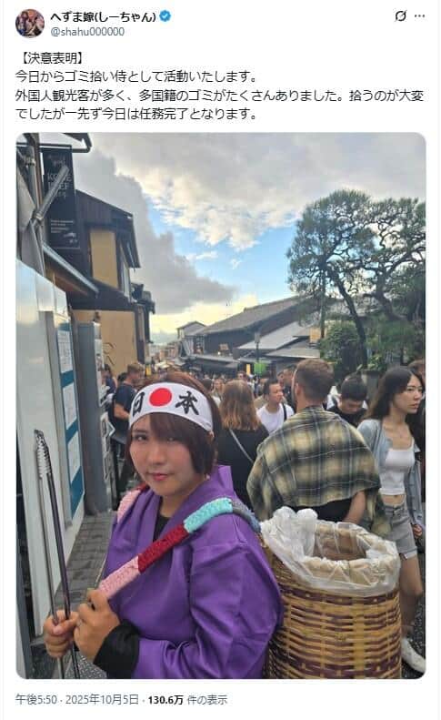 妻も「ゴミ拾い侍」として参戦
