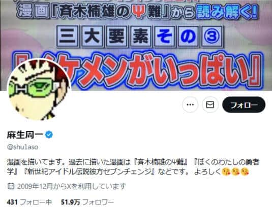 アパレルブランド、人気漫画のコスプレしたモデル起用し商品紹介　「怒らないであげて」...「炎上」に原作者が言及