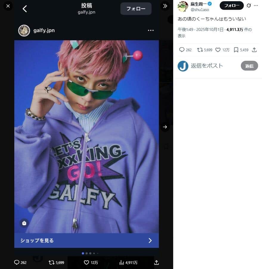 麻生周一さんのX（＠shu1aso）より