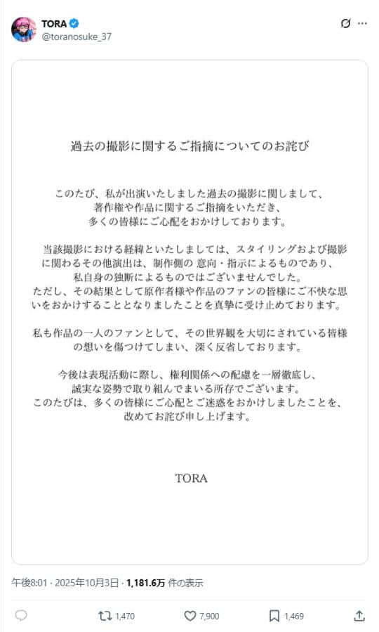 TORAさんのX（＠toranosuke_37）より