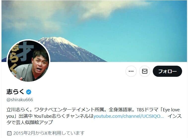 立川志らくさんのX（＠shiraku666）より
