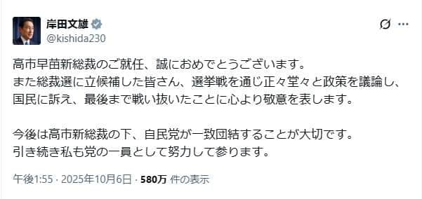 岸田文雄元首相のポスト。発信のタイミングは遅すぎたのか
