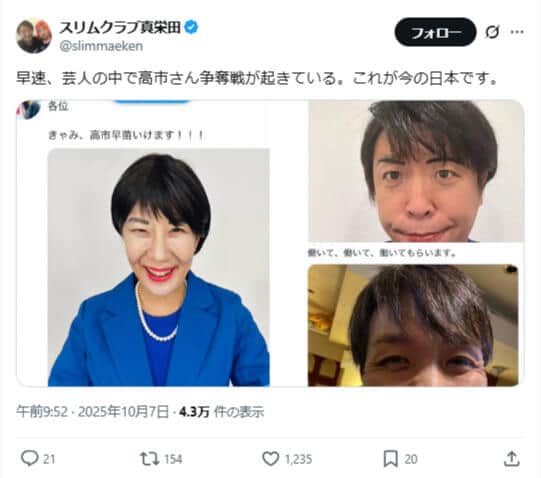 スリムクラブ・真栄田賢さんのX（＠slimmaeken）より
