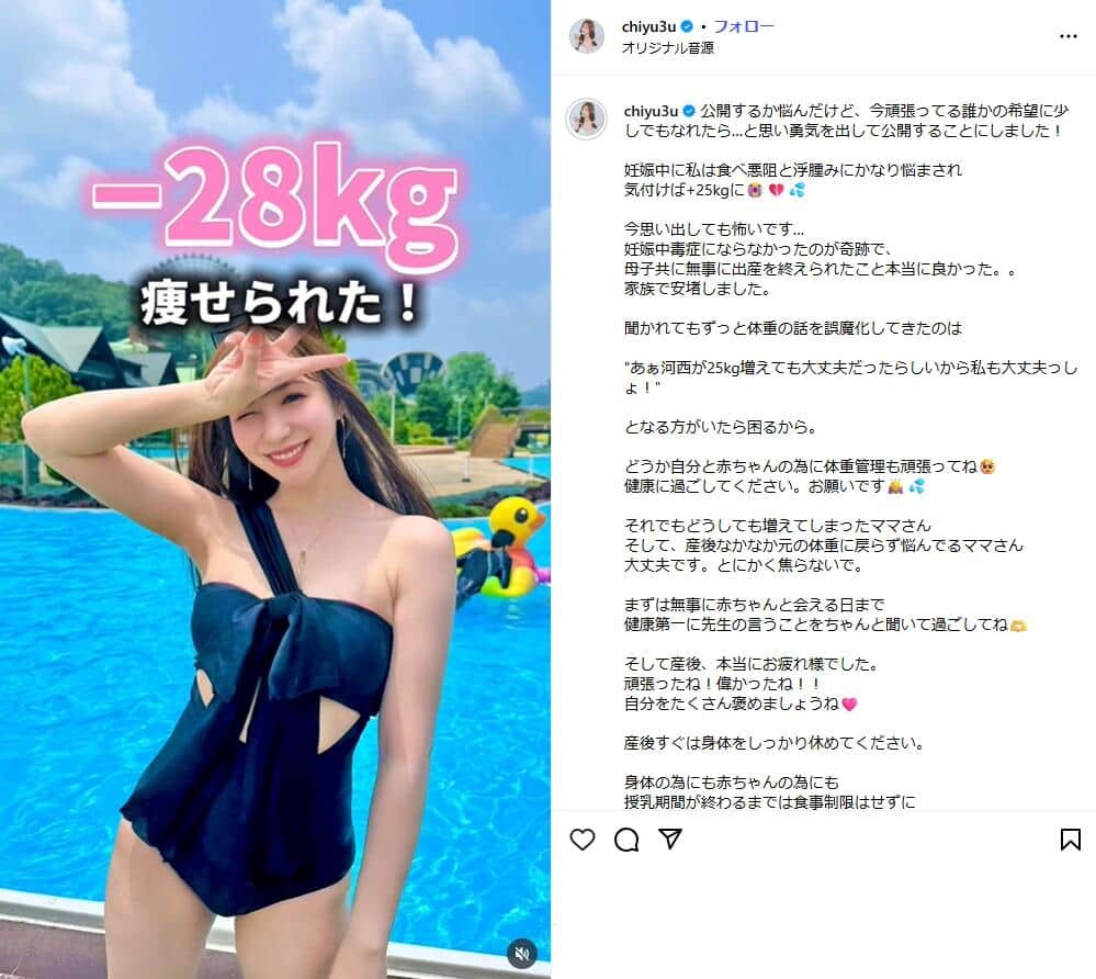 河西智美さんのインスタグラム（＠chiyu3u）より