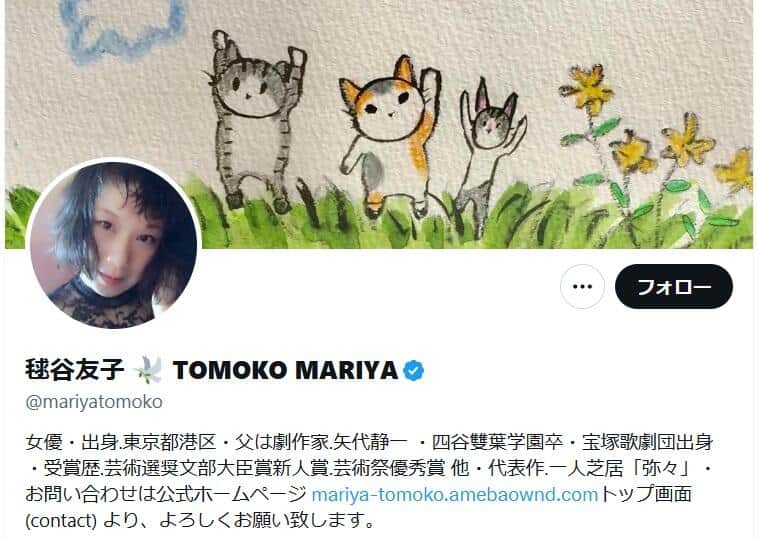 毬谷友子氏のX（＠mariyatomoko）より