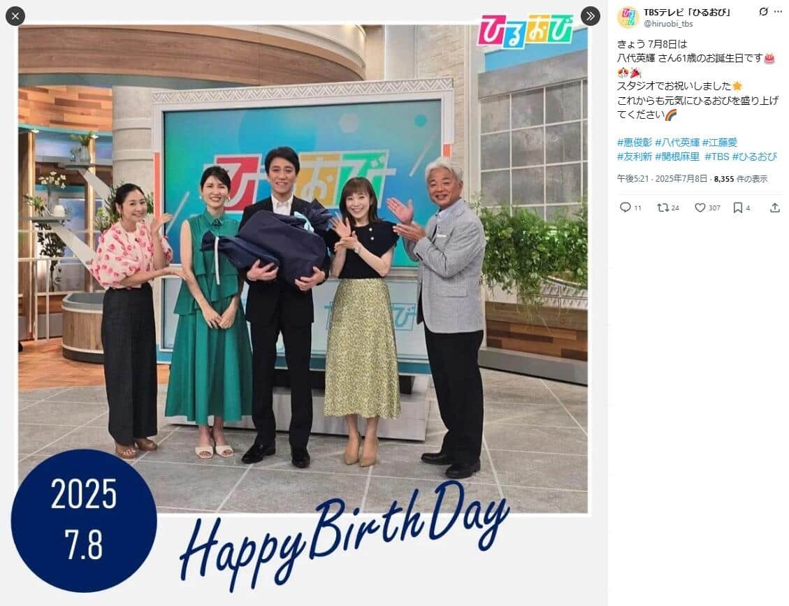 誕生日をお祝いされる八代英輝弁護士（ひるおび公式Xより）