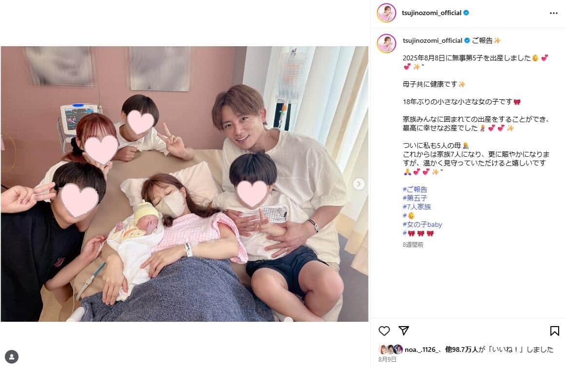 辻希美さんのインスタグラム（＠tsujinozomi_official）より