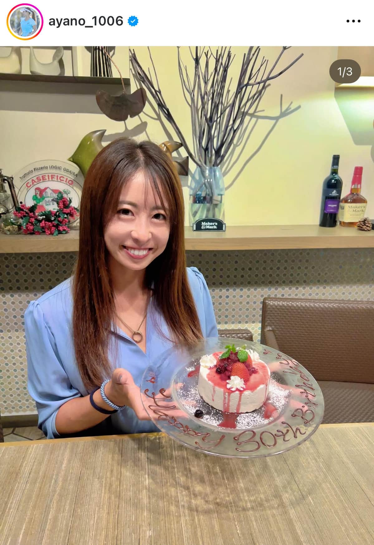 園田彩乃さんのインスタグラム（＠ayano_1006）より