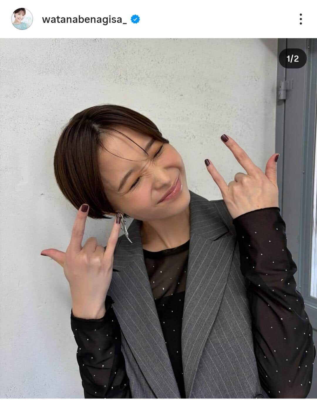 渡邊渚さんのインスタグラム（＠watanabenagisa_）より