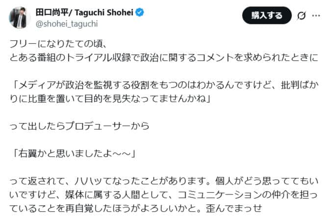 田口尚平さんのX（＠shohei_taguchi）より