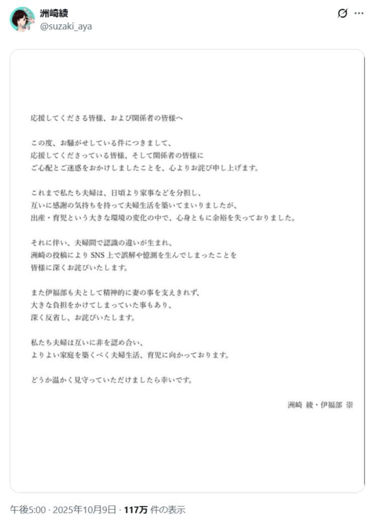 洲崎綾さんのXより（@suzaki_aya）