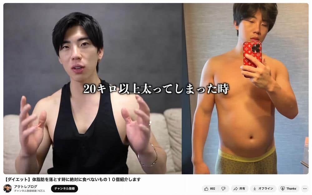 アクトレブログさんのYouTubeチャンネルより