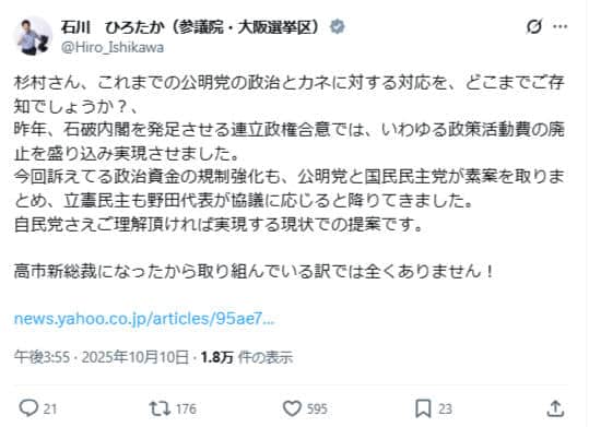 石川博崇氏のX（＠Hiro_Ishikawa）より