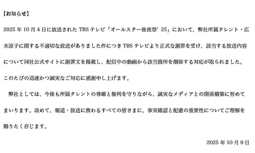広末涼子さんの所属事務所R.Hのウェブサイトより