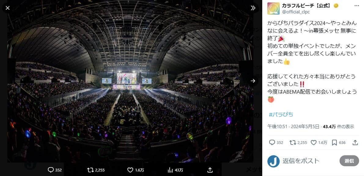 ステージに立つ「カラフルピーチ」のメンバーたち。カラフルピーチ公式X（＠official_clpc）より