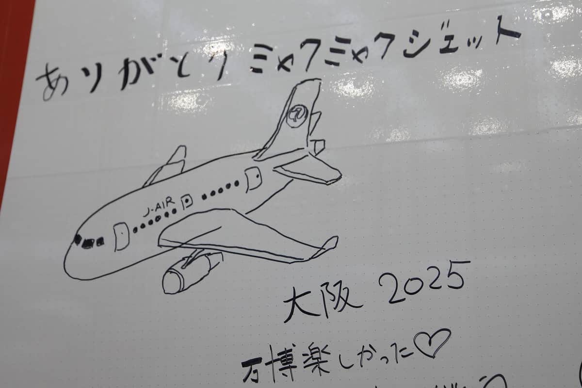飛行機のイラストを描いた人もいた