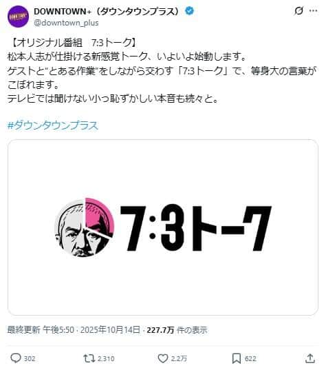 Xでは「等身大の言葉がこぼれます」とPR