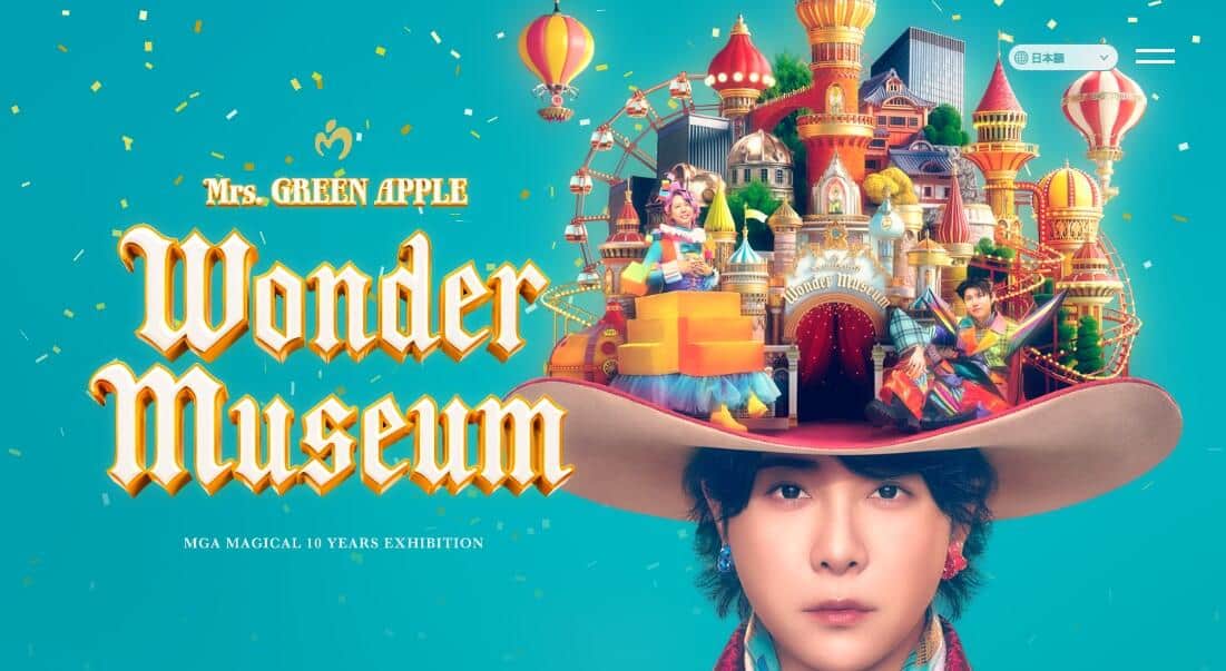 Mrs. GREEN APPLEの展覧会「Wonder Museum」も開催を控えている。公式サイトより