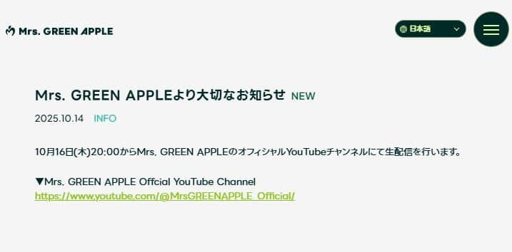 「Mrs. GREEN APPLE」公式サイトより