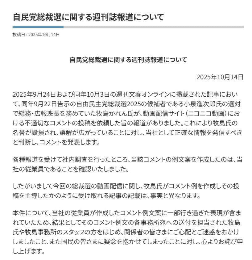 株式会社ダイアログのウェブサイトより