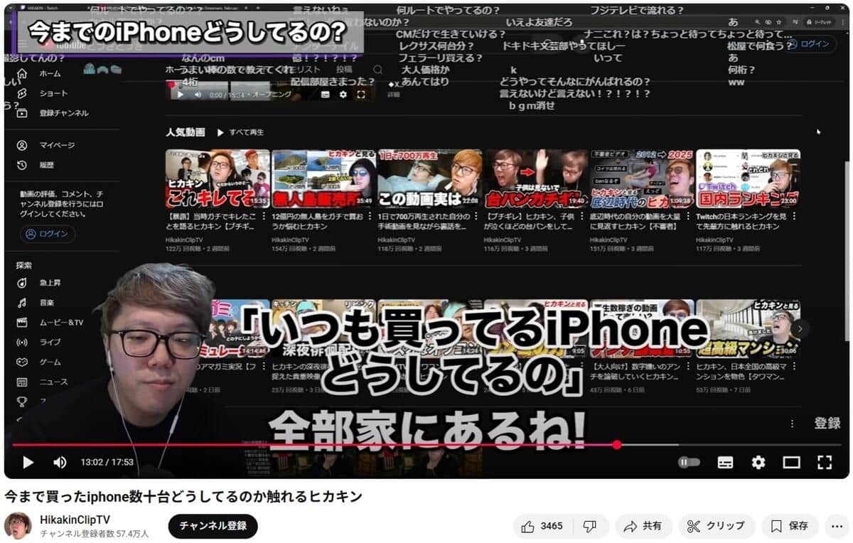 HIKAKINさんのYouTubeより