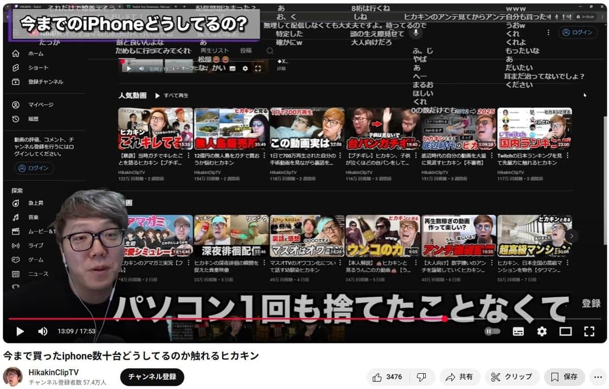 HIKAKINさんのYouTubeより