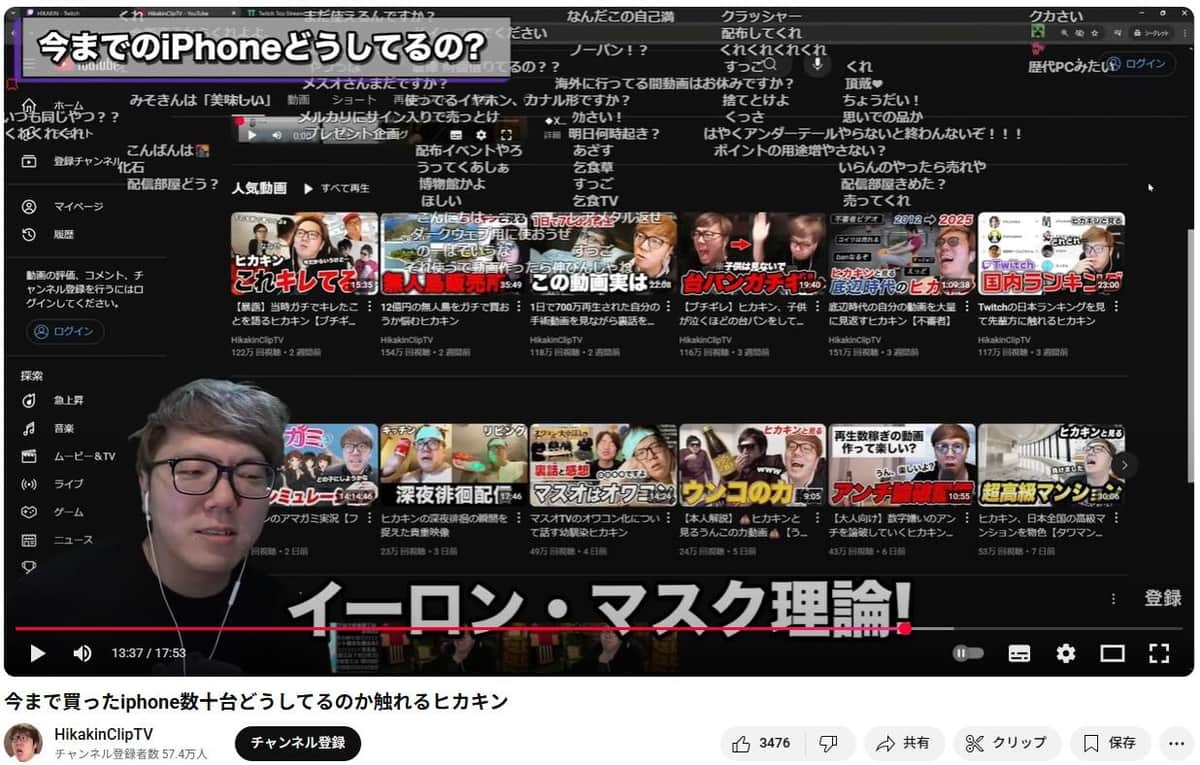 HIKAKINさんのYouTubeより