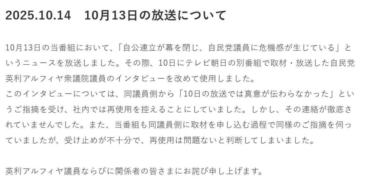 「羽鳥慎一モーニングショー」公式サイトより