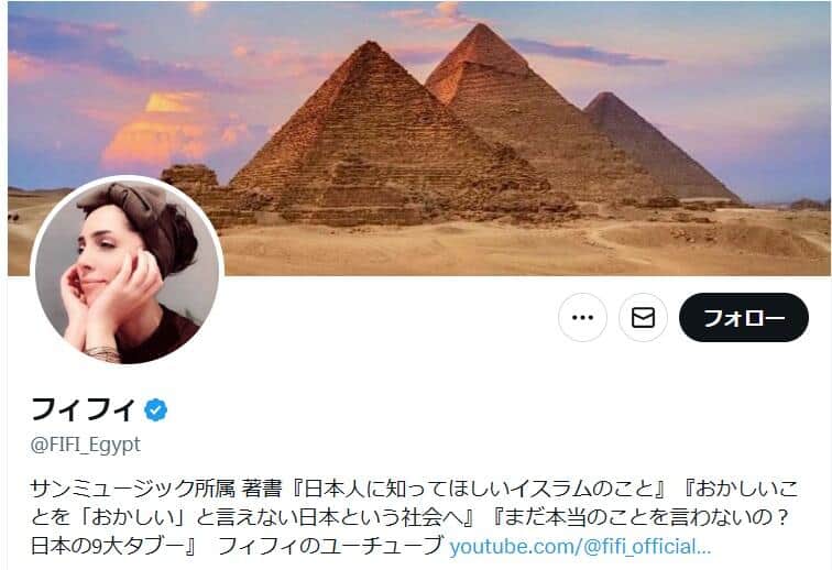 フィフィさんのX（＠FIFI_Egypt）より