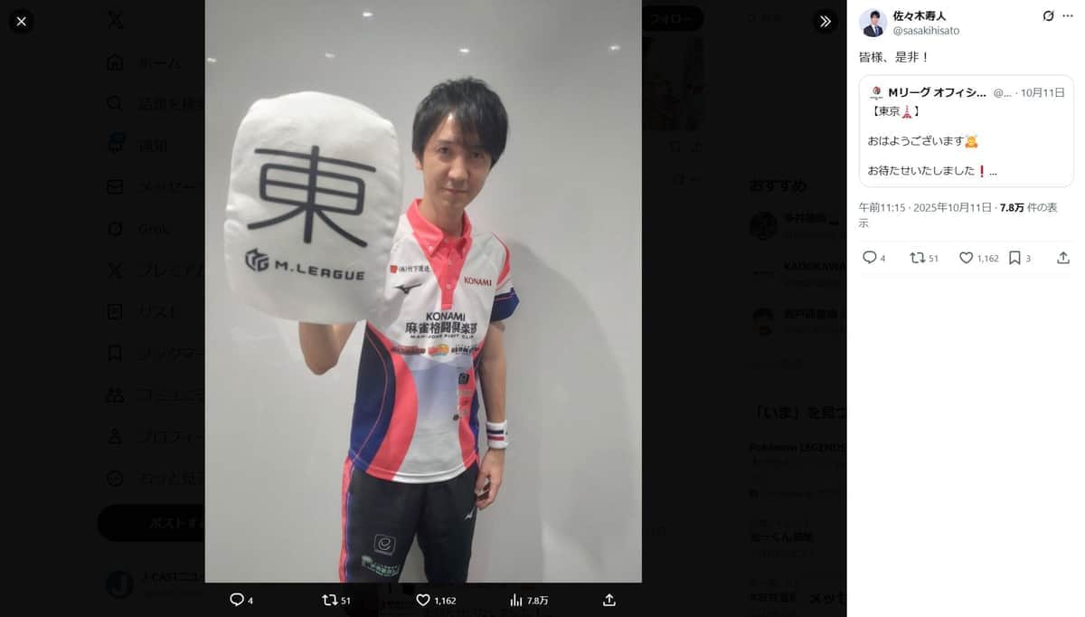 レジェンド雀士・前原雄大の訃報に...「魔王」佐々木寿人、Xで追悼　別れ際「あの大きな手を握って」決意