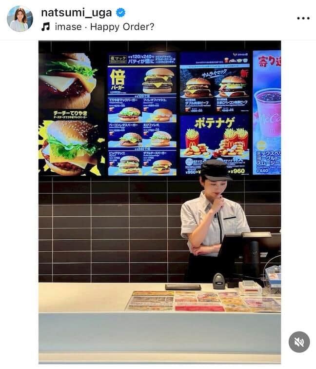 宇賀なつみさんのインスタグラム（＠natsumi_uga）より