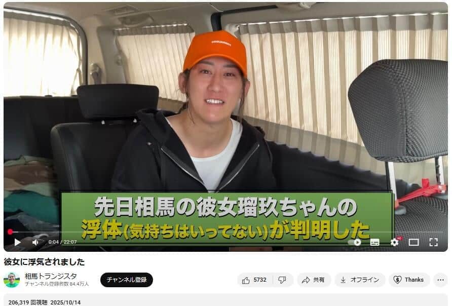 仕掛け人のカルビさん。YouTubeチャンネル「相馬トランジスタ」で2025年10月14日に公開された動画より