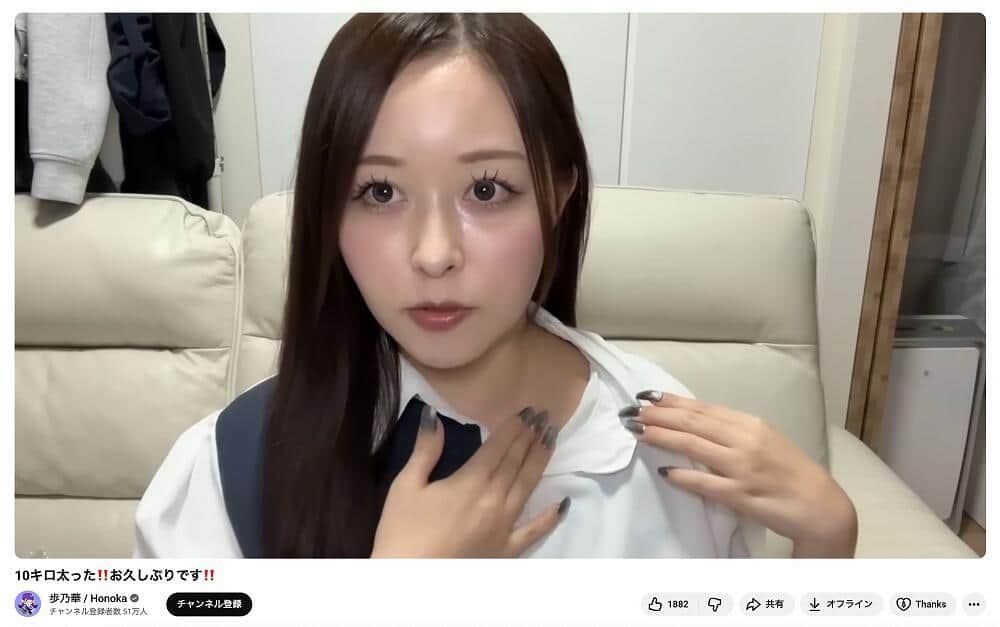 歩乃華さんのYouTubeチャンネルより