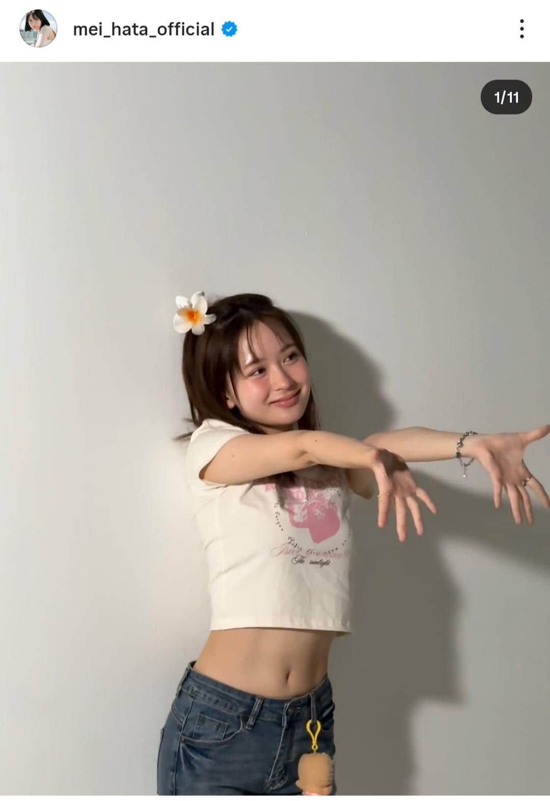 畑芽育さんのインスタグラム（＠mei_hata_official）より