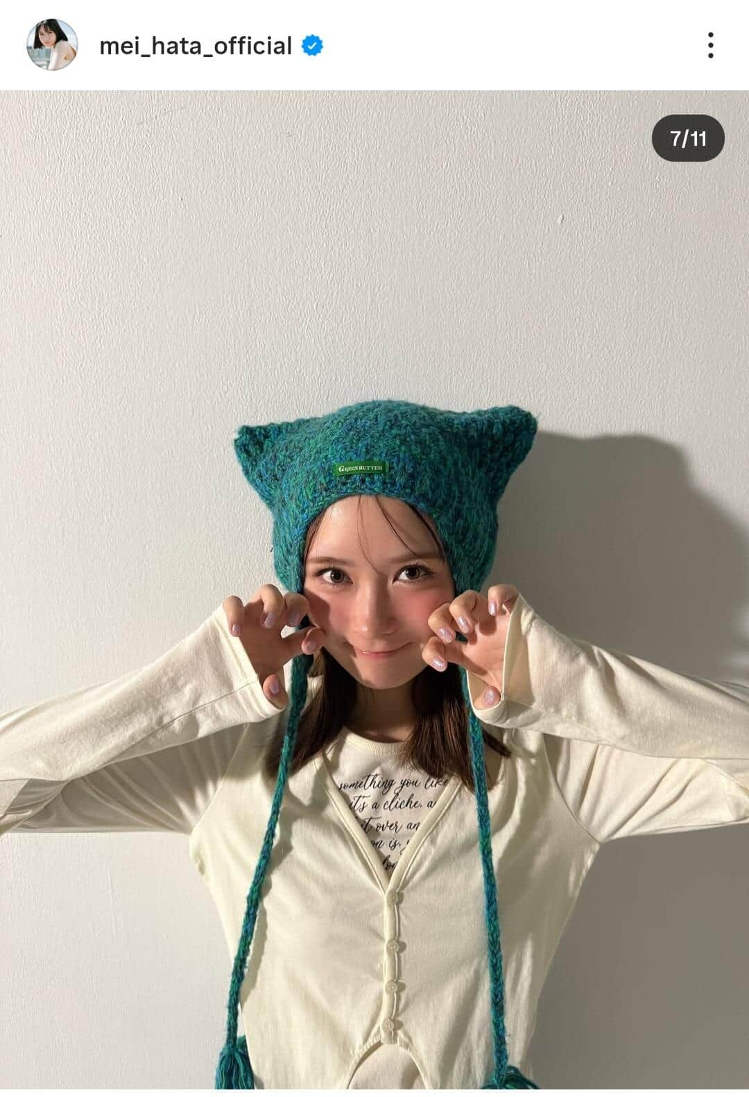 畑芽育さんのインスタグラム（＠mei_hata_official）より