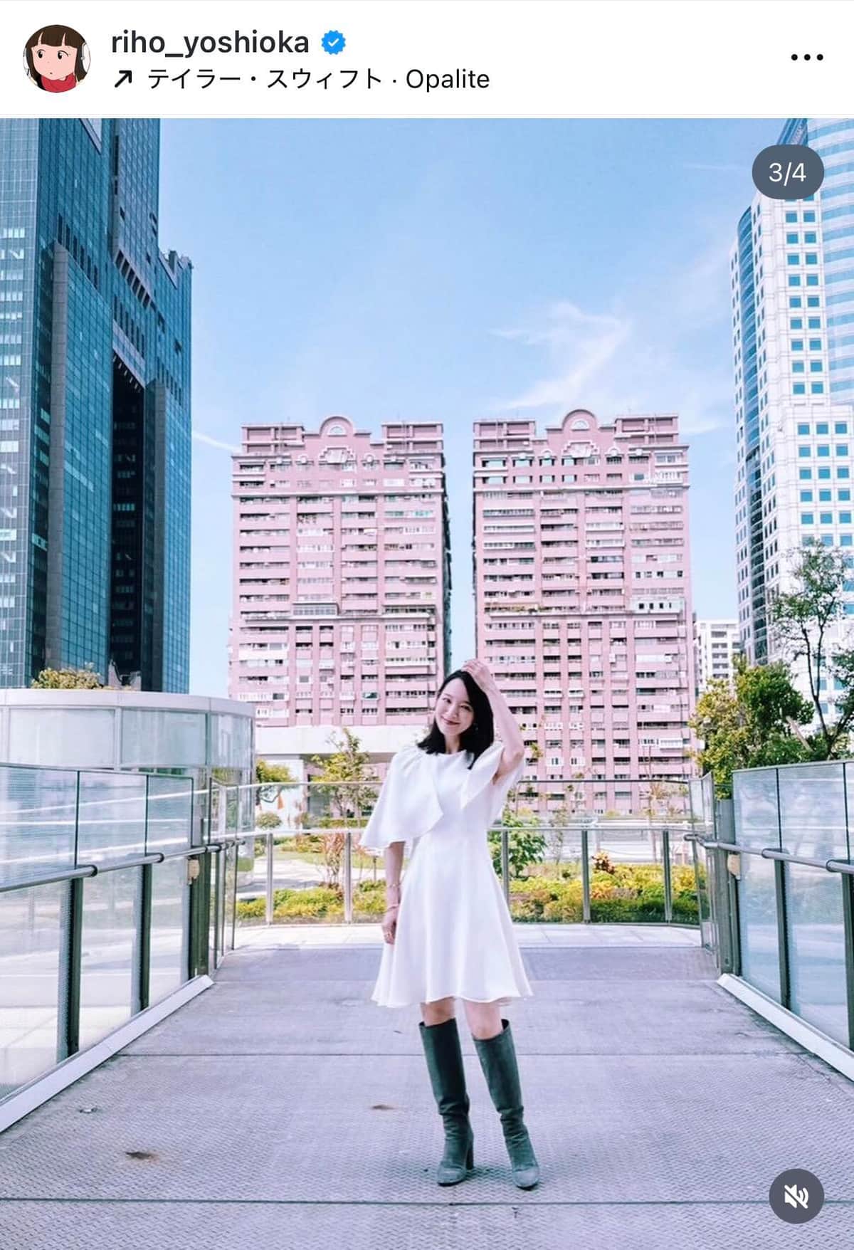 吉岡里帆さんのインスタグラム（＠riho_yoshioka）より