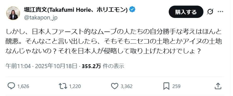 「日本人ファースト」、どう受け止める？堀江貴文氏の見解は