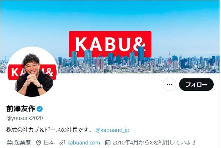 前澤友作氏のX（＠yousuck2020）より
