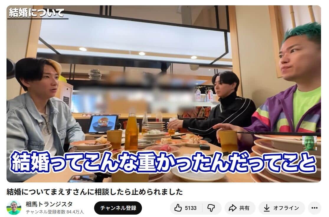 相馬トランジスタさんのYouTubeチャンネルより

