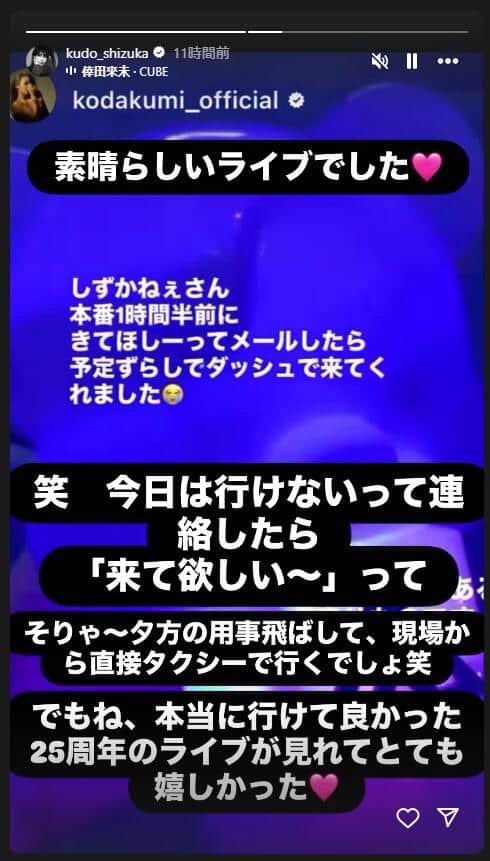 工藤静香さんのインスタグラム（＠kudo_shizuka）より
