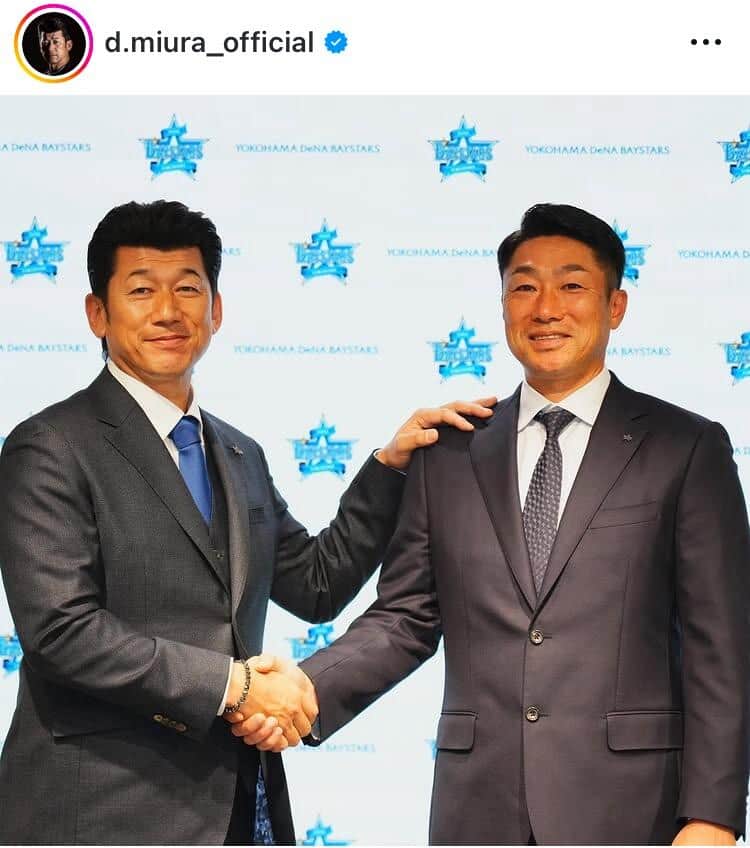 三浦大輔氏のインスタグラム（＠d.miura_official）より