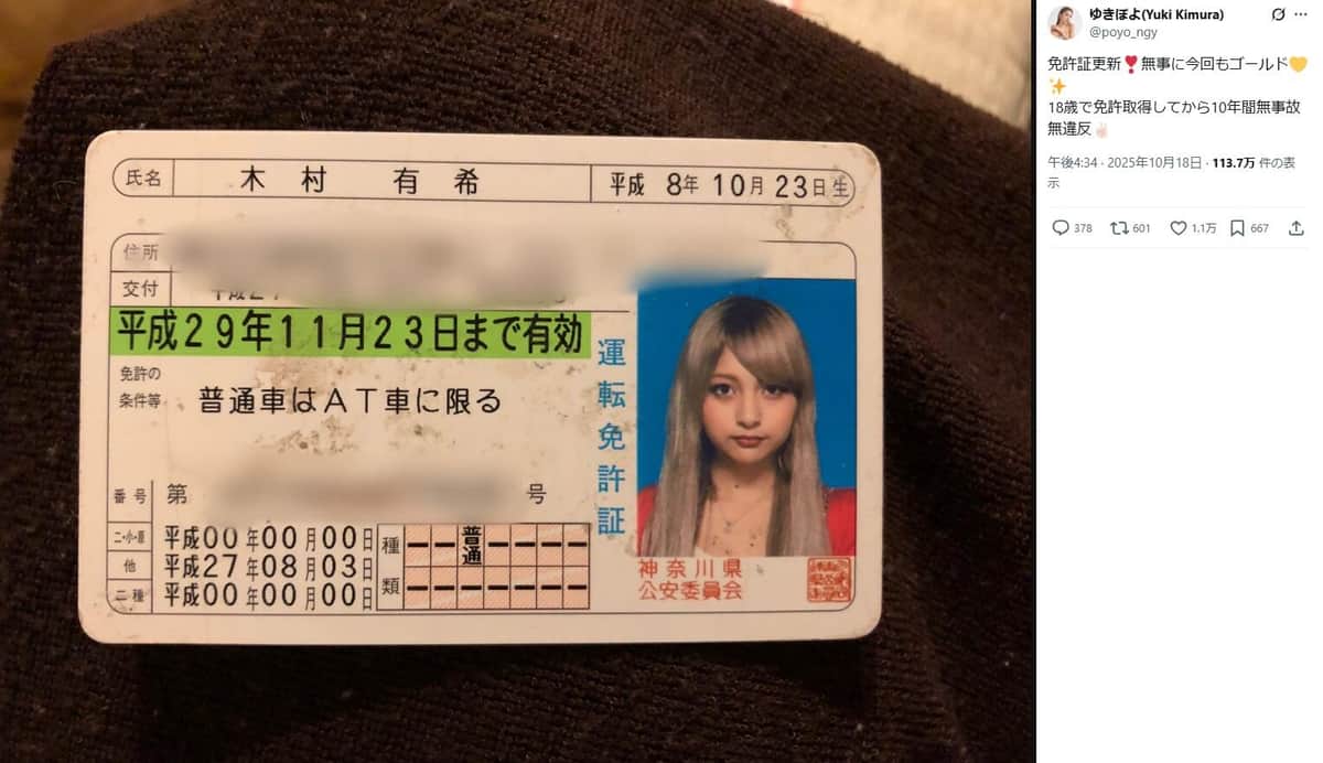 ゆきぽよさんのインスタグラム（＠poyo_ngy）より