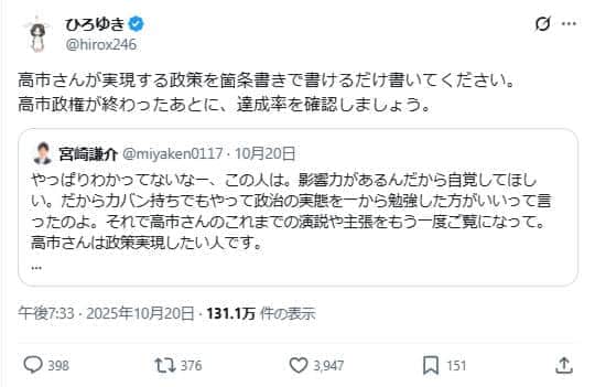 ひろゆき氏（＠hirox246）、宮崎謙介氏（＠miyaken0117）のXより