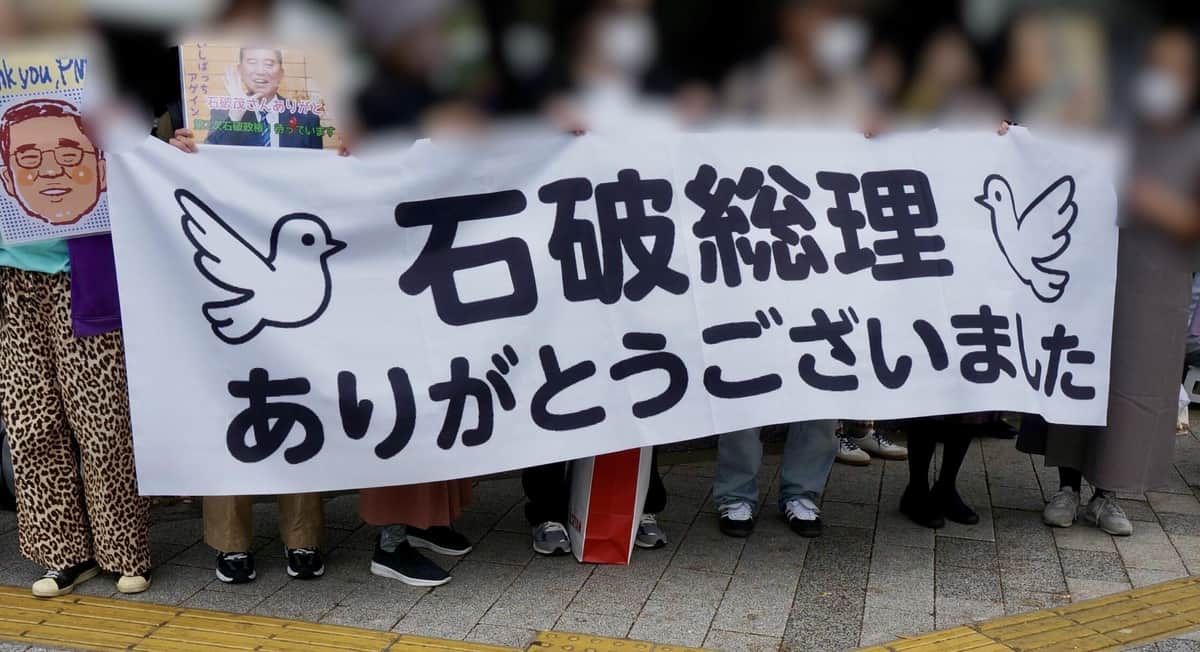 2025年10月21日の官邸前。石破氏の「見送り会」が行われた（一部加工）