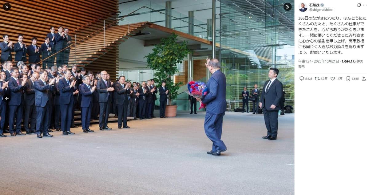 石破茂氏の公式Xアカウントより（@shigeruishiba／一部加工）