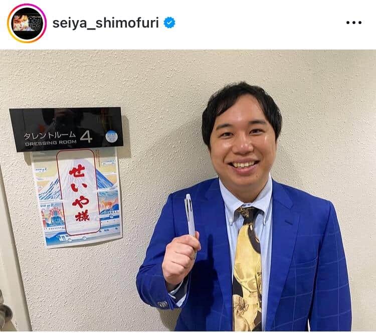 あわや大惨事...「霜降り明星」せいや、タクシー乗車中に高速道路で交通事故　「ほんまにやばかった！」