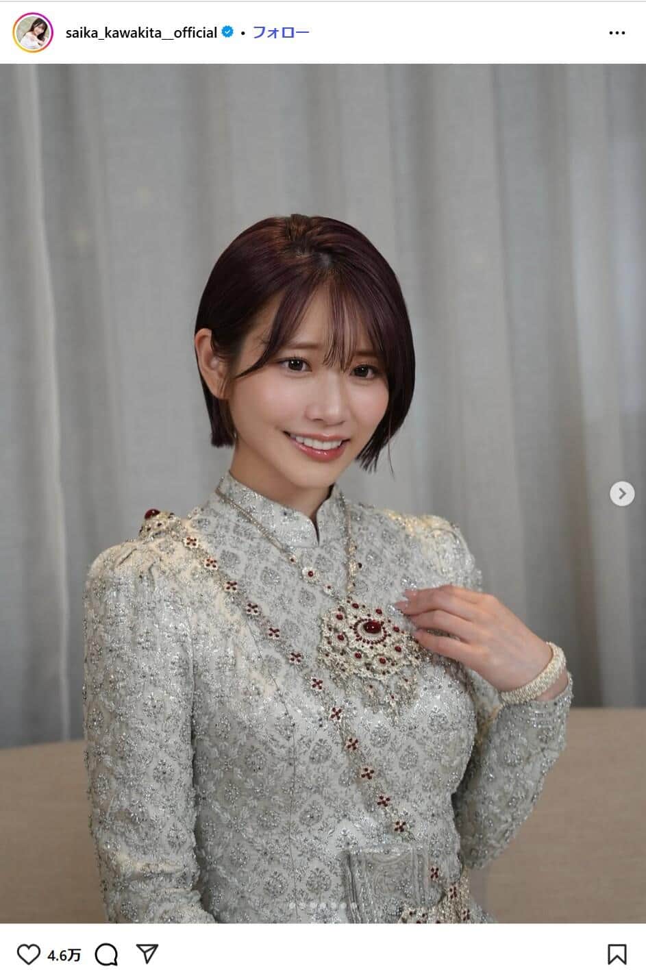 河北彩伽さんのインスタグラムより（saika_kawakita__official）