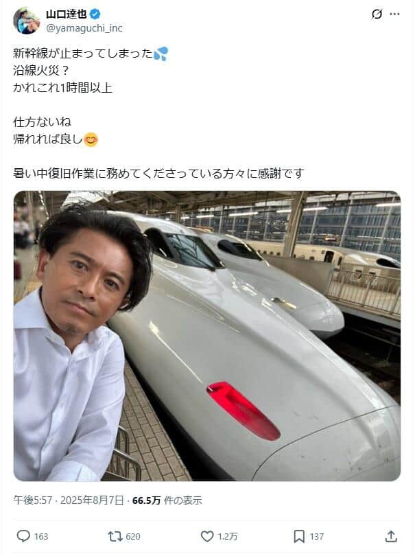 山口達也さんのX（＠yamaguchi_inc）より