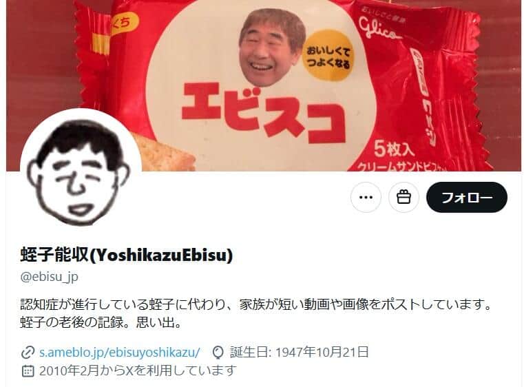 蛭子能収、78歳の誕生日迎え...ケーキでお祝い「少し痩せたけど健康体重！元気！」　20年に認知症を公表