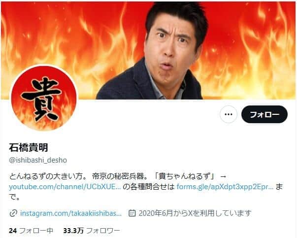 石橋貴明「大丈夫！元気ですよ！」　64歳誕生日にX投稿...「本当によかった」「涙が止まりません」